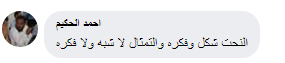 سخرية رواد التواصل من تمثال الشهيد المنسي بمنيا القمح بعد تداول صور له 8 سخرية وتعليقات رواد التواصل على تمثال الشهيد المنسي