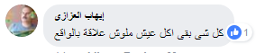 سخرية رواد التواصل من تمثال الشهيد المنسي بمنيا القمح بعد تداول صور له 6 سخرية وتعليقات رواد التواصل على تمثال الشهيد المنسي