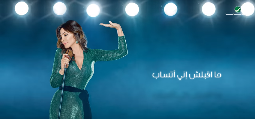 كلمات أغنية مفيش أسباب من ألبوم «إلى كل اللى بيحبونى» إليسا 2018 1 كلمات أغنية مفيش أسباب إليسا 2018