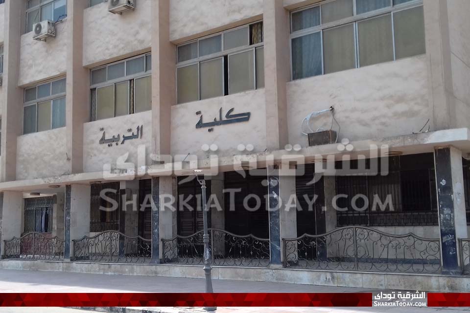 تربية الزقازيق تقدم برامج مميزة لطلاب الثانوية العامة 1 كلية التربية جامعة الزقازيق