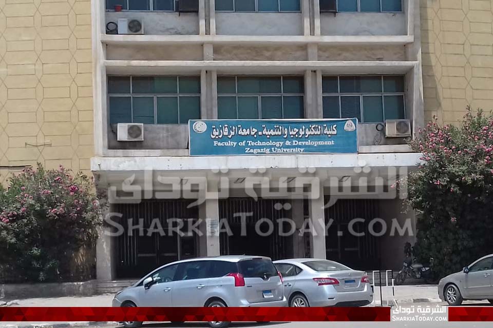 جدول امتحانات كلية التكنولوجيا والتنمية جامعة الزقازيق 1 كلية التكنولوجيا والتنمية جامعة الزقازيق