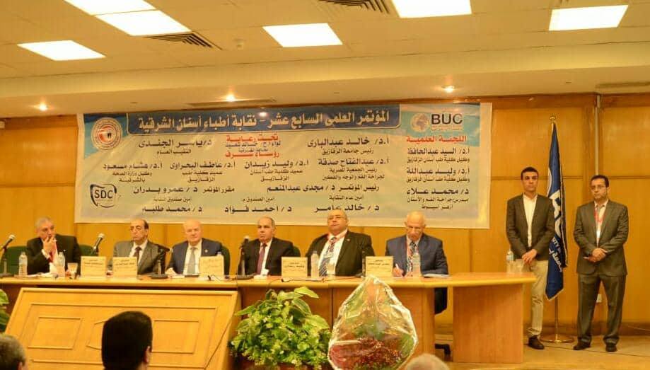 المؤتمر العلمي السابع عشر لطب الأسنان بالشرقية 1 مؤتمر طب الأسنان بالشرقية