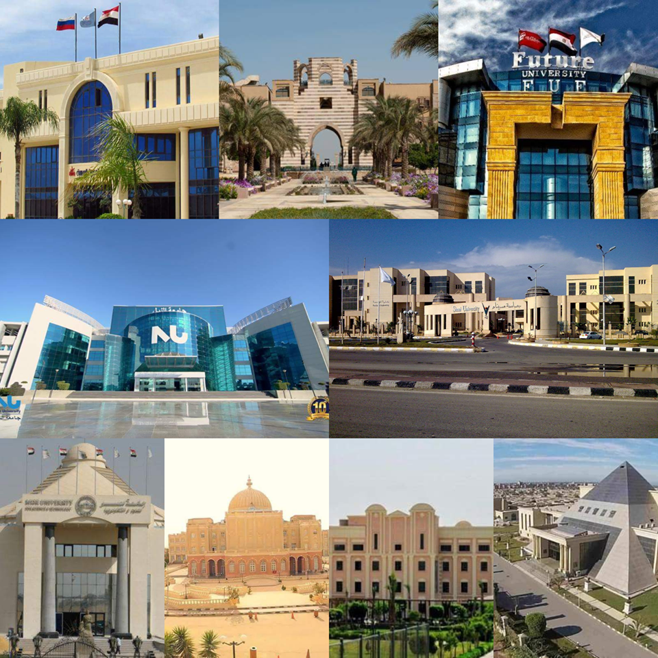 مصروفات الجامعات الخاصة للعام الدراسي الجديد 2018 - 2019 1 مصروفات الجامعات الخاصة للعام الدراسي الجديد 2018 - 2019