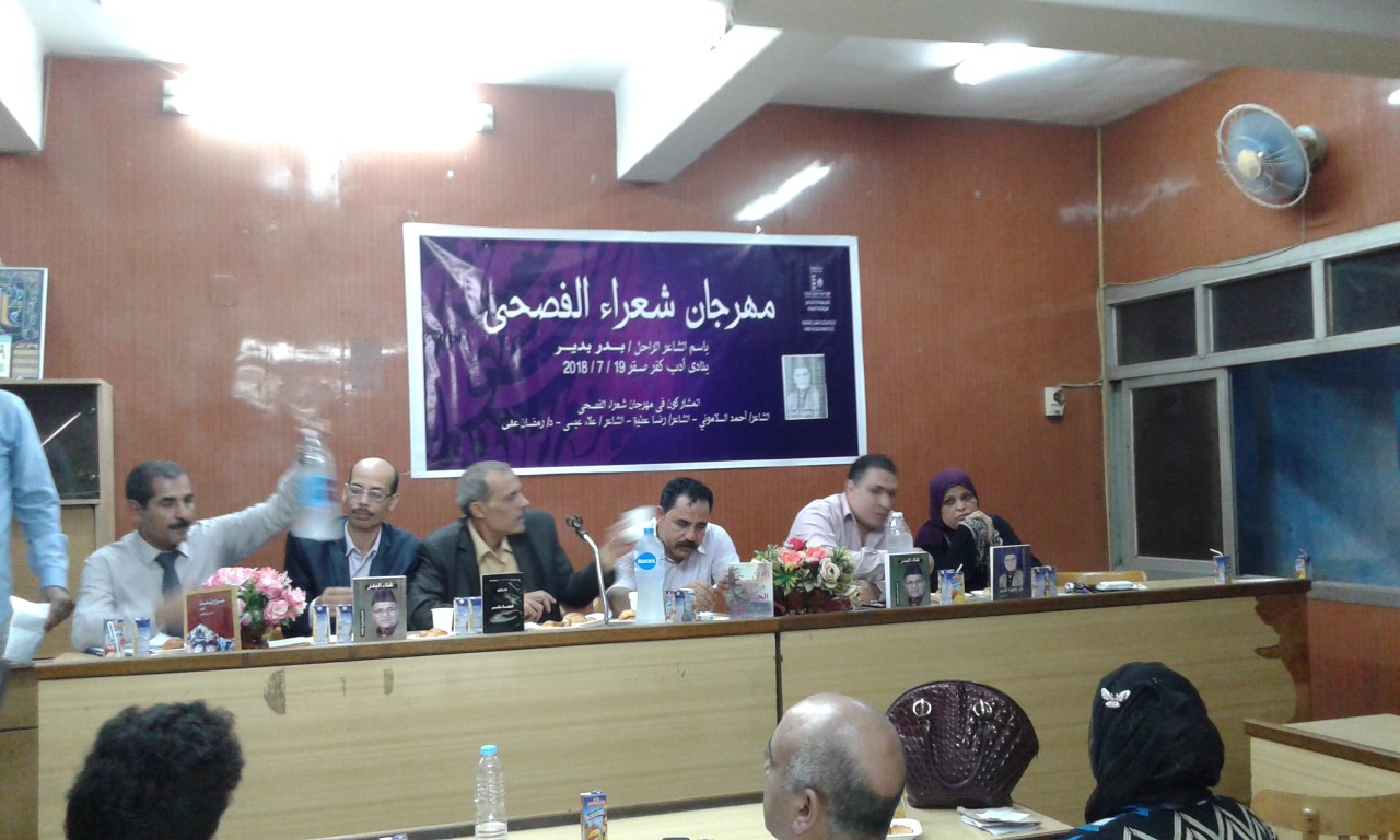 نادى أدب كفر صقر ينظم ندوة مهرجان شعراء الفصحى 1 نادى أدب كفر صقر ينظم ندوة مهرجان شعراء الفصحى