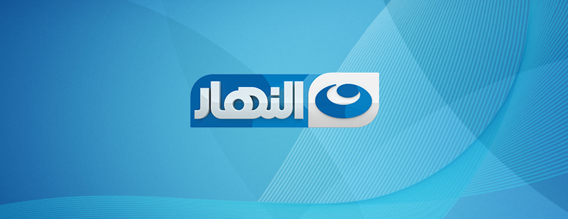 تردد قنوات النهار على النايل سات 2018 2 قناة النهار 1