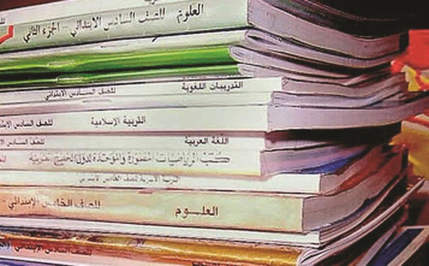 تعرف على مناهج الابتدائي والإعدادي والثانوي في نظام التعليم الجديد 1 مناهج الابتدائي والإعدادي والثانوي