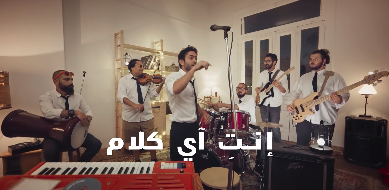 أغنية إنت أي كلام لتميم يونس 1 فريق شارموفرز