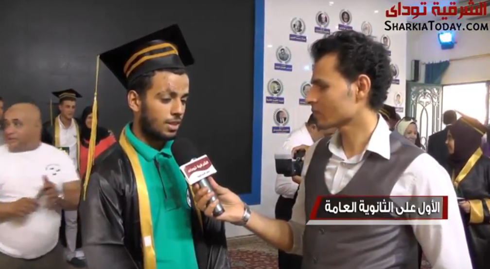 الأول على الثانوية العامة ابن الشرقية: سألنحق بطب القاهرة 1 الأول على الثانوية العامة ابن الشرقية