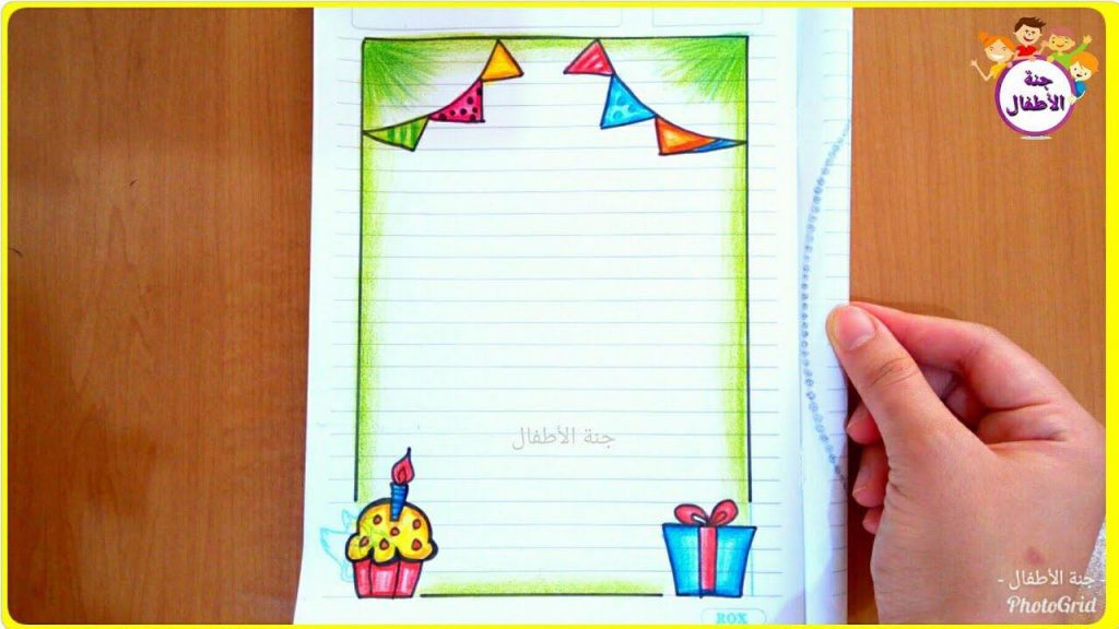 رسومات لتزيين دفاتر الأطفال 26 رسومات لتزين دفاتر الاطفال