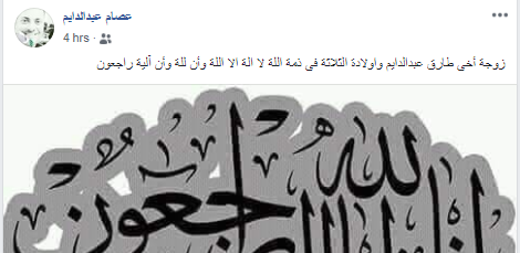 مصرع أم وأبنائها الثلاثة من الشرقية في حادث بطريق العين السخنة 2 صرع أم وأبنائها الثلاثة من الشرقية في حادث بطريق العين السخنة