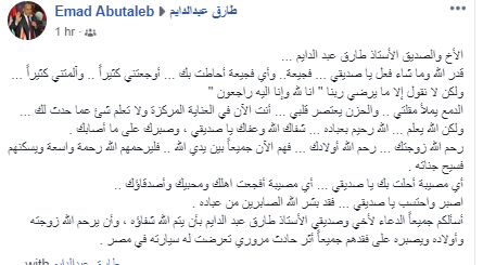 مصرع أم وأبنائها الثلاثة من الشرقية في حادث بطريق العين السخنة 3 صرع أم وأبنائها الثلاثة من الشرقية في حادث بطريق العين السخنة