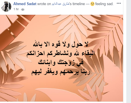 مصرع أم وأبنائها الثلاثة من الشرقية في حادث بطريق العين السخنة 4 صرع أم وأبنائها الثلاثة من الشرقية في حادث بطريق العين السخنة