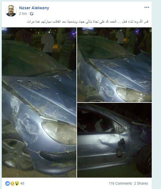 ياسمينا العلواني تتعرض لحادث سير خطير 2 ياسمينا العلواني تتعرض لحادث