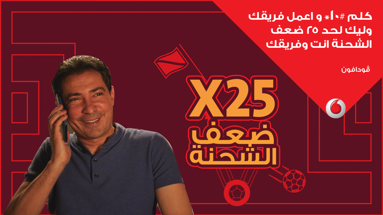 أكواد فودافون 2018 ..أكواد فليكس و اكستريم انترنت الجديدة و فودافون كاش و الخدمات 10 أكواد فودافون 2018