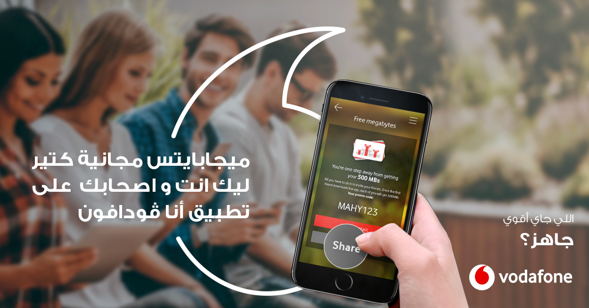 أكواد فودافون 2018 ..أكواد فليكس و اكستريم انترنت الجديدة و فودافون كاش و الخدمات 9 أكواد فودافون 2018