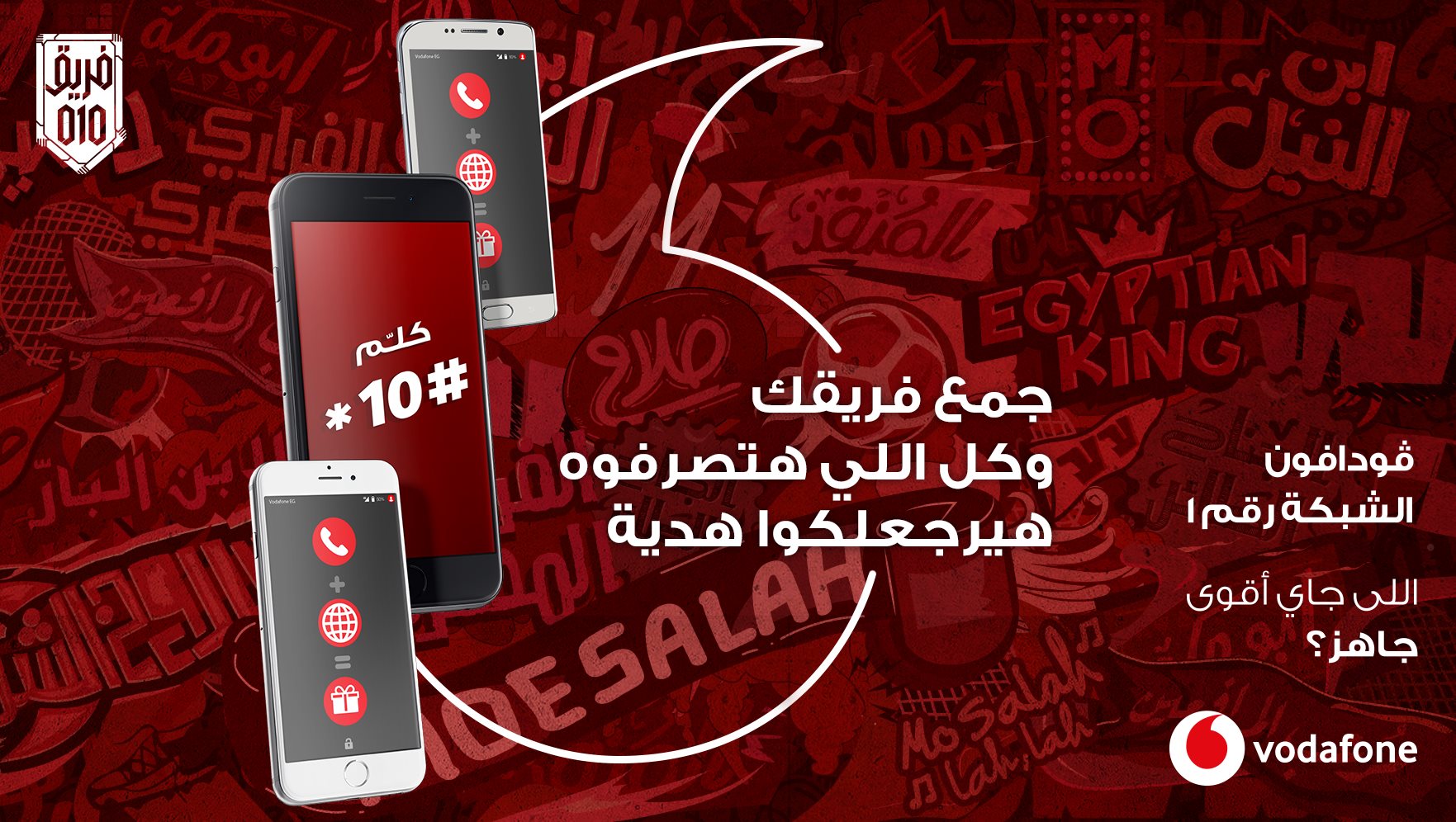أكواد فودافون 2018 ..أكواد فليكس و اكستريم انترنت الجديدة و فودافون كاش و الخدمات 4 أكواد فودافون 2018