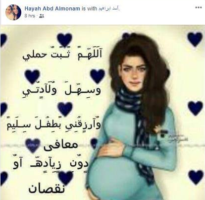 هكذا أعلنت حياة الدرديري عن حملها من توفيق عكاشة 2 حياة الدرديري