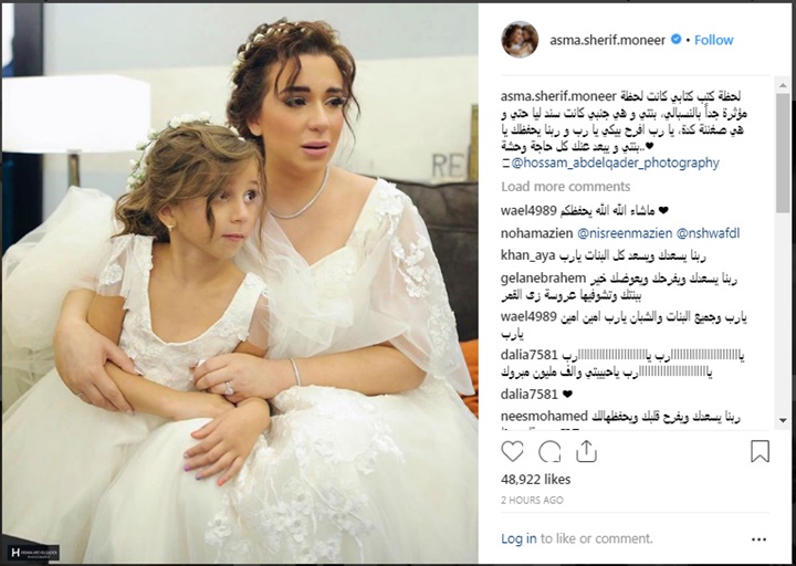 أسما شريف منير توجه رسالة مؤثرة إلى ابنتها 2 أسما شريف منير توجه رسالة إلى ابنتها