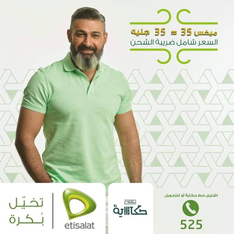 أكواد اتصالات 2018 ..قائمة كاملة للتواصل بكل سهولة مع الشركة 11 أكواد اتصالات 2018