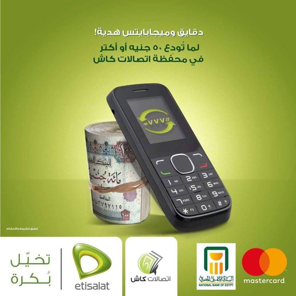 أكواد اتصالات 2018 ..قائمة كاملة للتواصل بكل سهولة مع الشركة 12 أكواد اتصالات 2018