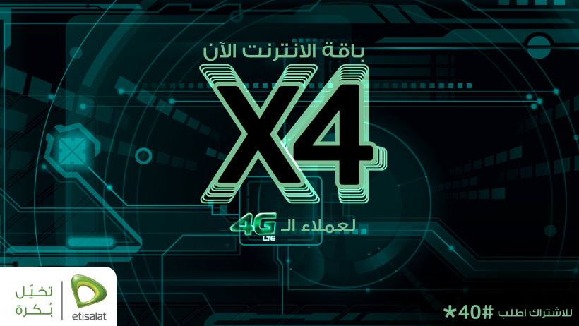 أكواد اتصالات 2018 ..قائمة كاملة للتواصل بكل سهولة مع الشركة 9 أكواد شركة اتصالات 2018
