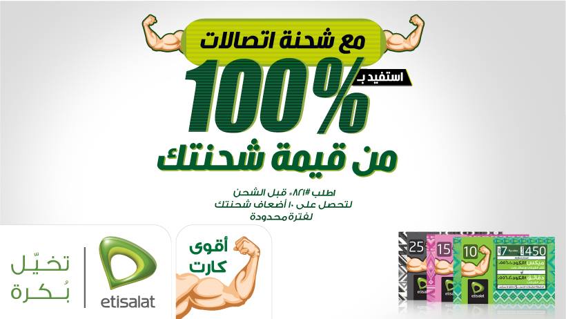 أكواد اتصالات 2018 ..قائمة كاملة للتواصل بكل سهولة مع الشركة 10 أكواد شركة اتصالات 2018