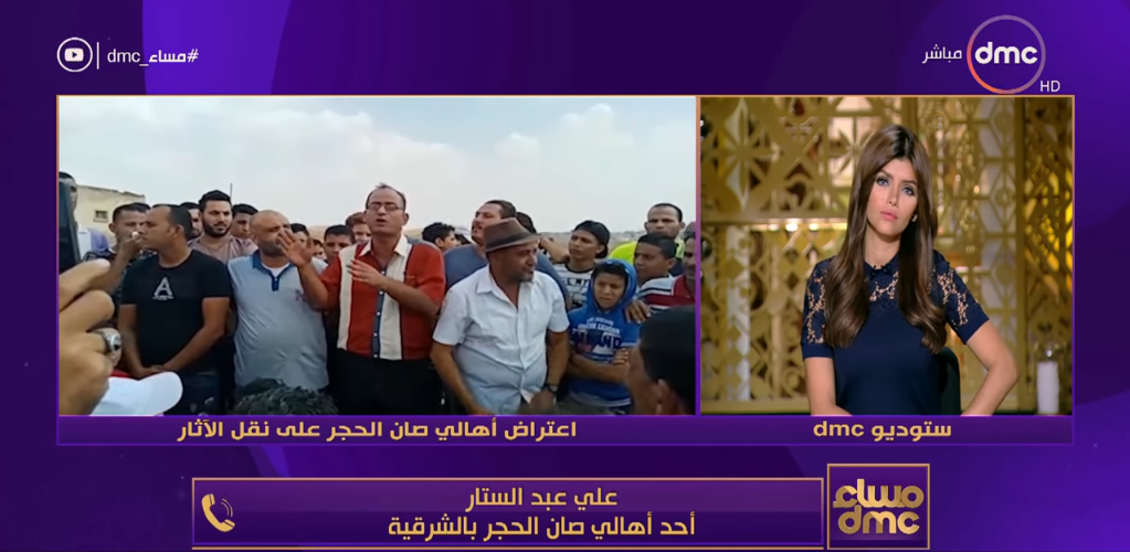 أهالي صان الحجر يعترضون على نقل الآثار والمسلات والوزارة تكشف السبب 1 أهالي صان الحجر يعترضون على نقل الآثار