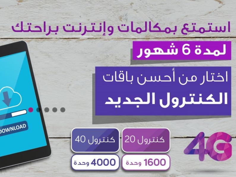 أكواد المصرية للاتصالات وي 2018 ..اسعار باقات الإنترنت الجديدةو كود الإشتراك وأنظمة الخط و الكارت سعر الدقيقة 5 أكواد WE وى 2018