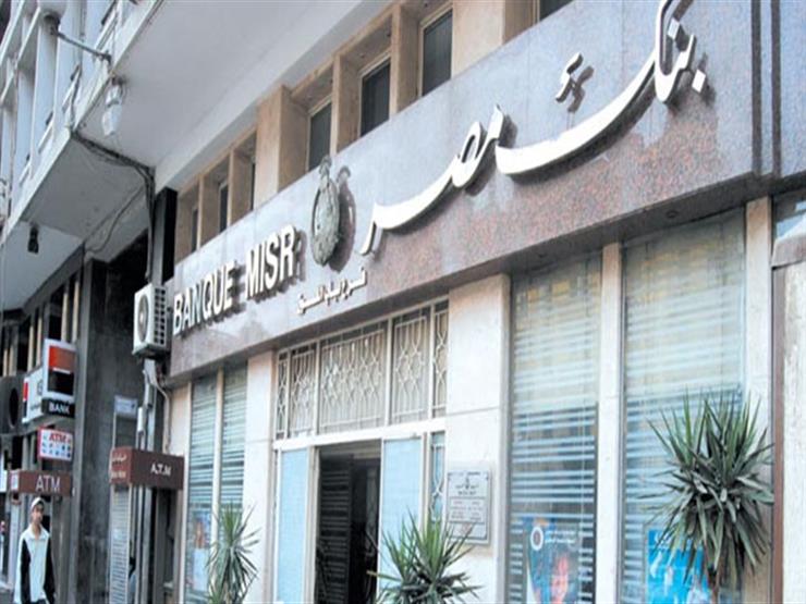 أنواع شهادات ادخار بنك مصر 2019 ..تعرف على أعلي سعر للفائدة 5 شهادة بلادي باليورو من بنك مصر 2018