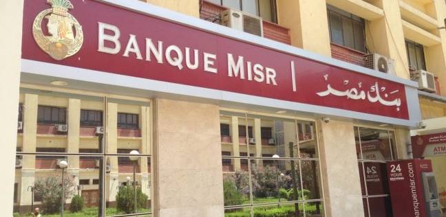 أنواع شهادات ادخار بنك مصر 2019 ..تعرف على أعلي سعر للفائدة 7 شهادة الثبات الدولارية من بنك مصر 2018شهادة الثبات الدولارية من بنك مصر 2018