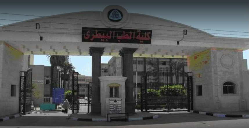 كلية الطب البيطري بجامعة الزقازيق