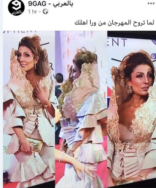 كيف سخر رواد الفيس بوك من إطلالات نجوم مهرجان الجونة؟ 2 سخرية رواد فيس بوك من الفنانين