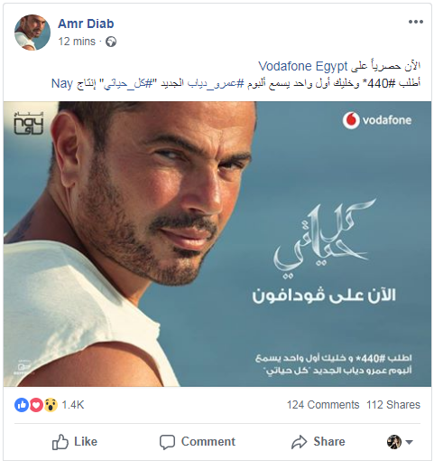 عمرو دياب يطرح ألبومه الجديد كل حياتي 2 عمرو دياب يطرح ألبومه الجديد كل حياتي