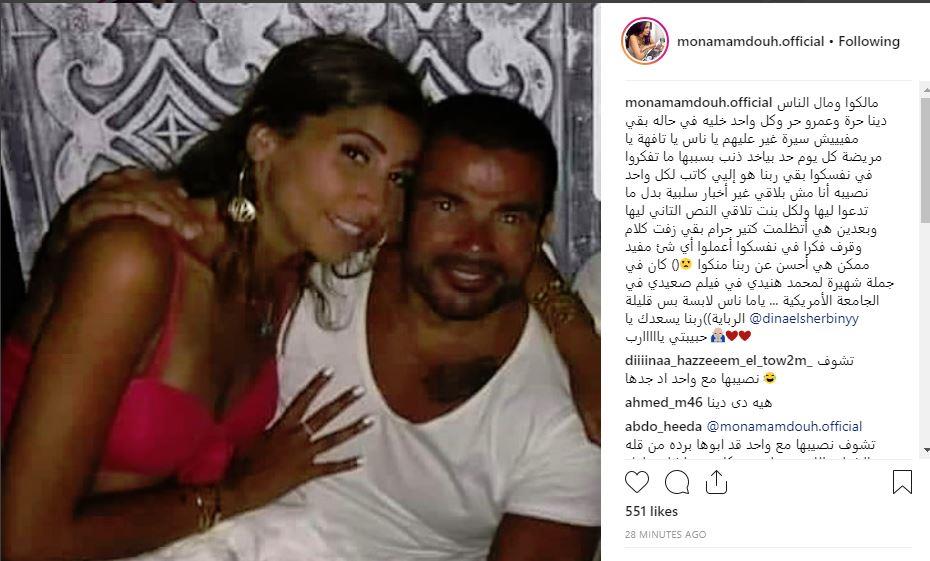 فنانة تنشر صورة حديثة للهضبة ودينا الشربيني 2 فنانة تنشر صورة حديثة للهضبة ودينا الشربيني