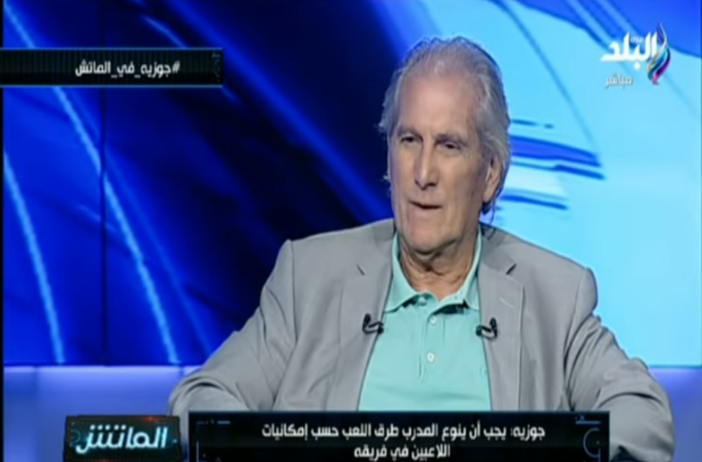 مانويل جوزيه: هددت لاعبي الأهلي بالقتل قبل هذه المباراة 1 مانويل جوزيه عن تهديده للاعبي الأهلي