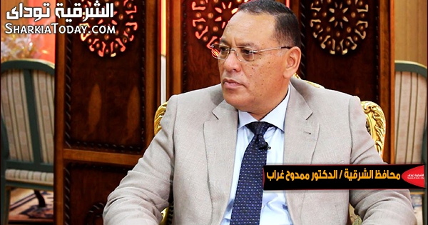 محافظ الشرقية يجازي مدير مستشفى أبو كبير 1 محافظ الشرقية يعاقب 3 من المديرين بهذه المدارس