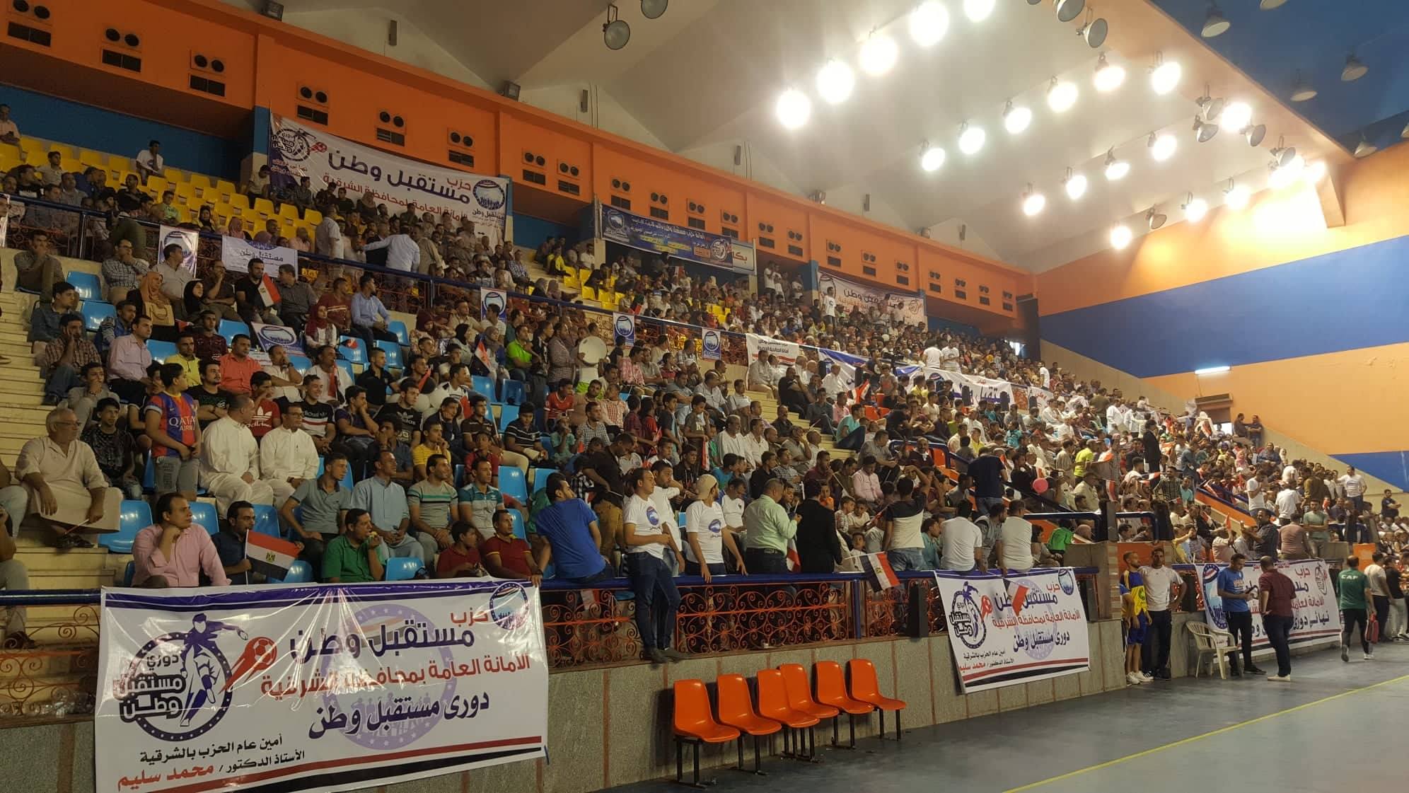 مستقبل وطن بالشرقية ينجح في إعادة الجماهير في ختام دوري الحزب 6 مستقبل وطن بالشرقية ينجح في إعادة الجماهير