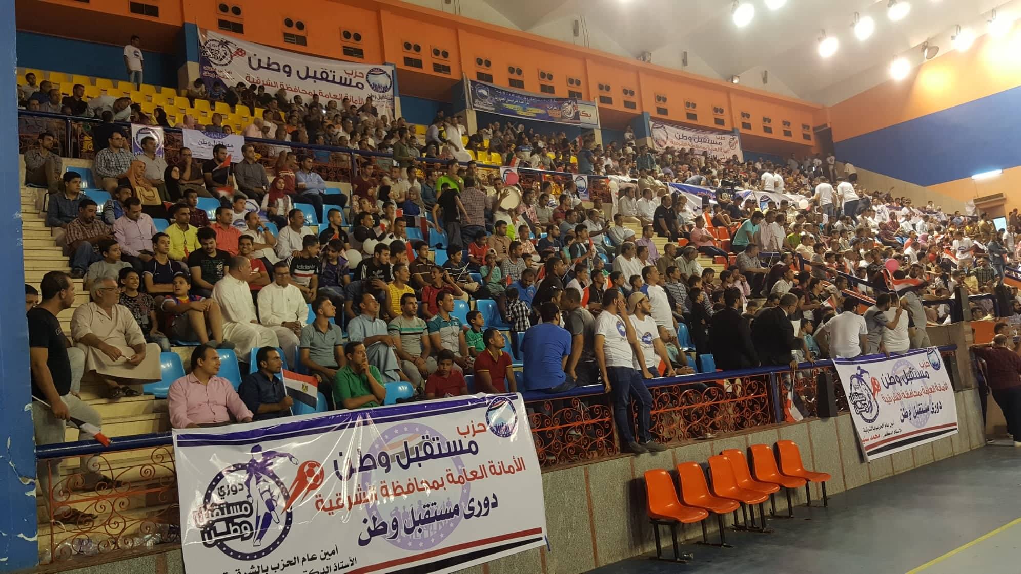 مستقبل وطن بالشرقية ينجح في إعادة الجماهير في ختام دوري الحزب 4 مستقبل وطن بالشرقية ينجح في إعادة الجماهير