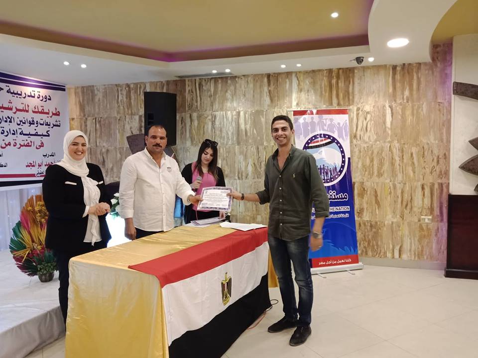 مستقبل وطن يختتم فاعليات تدريب الانتخابات المحلية بالشرقية 1 مستقبل وطن يختتم فاعليات تدريب الانتخابات المحلية بالشرقية