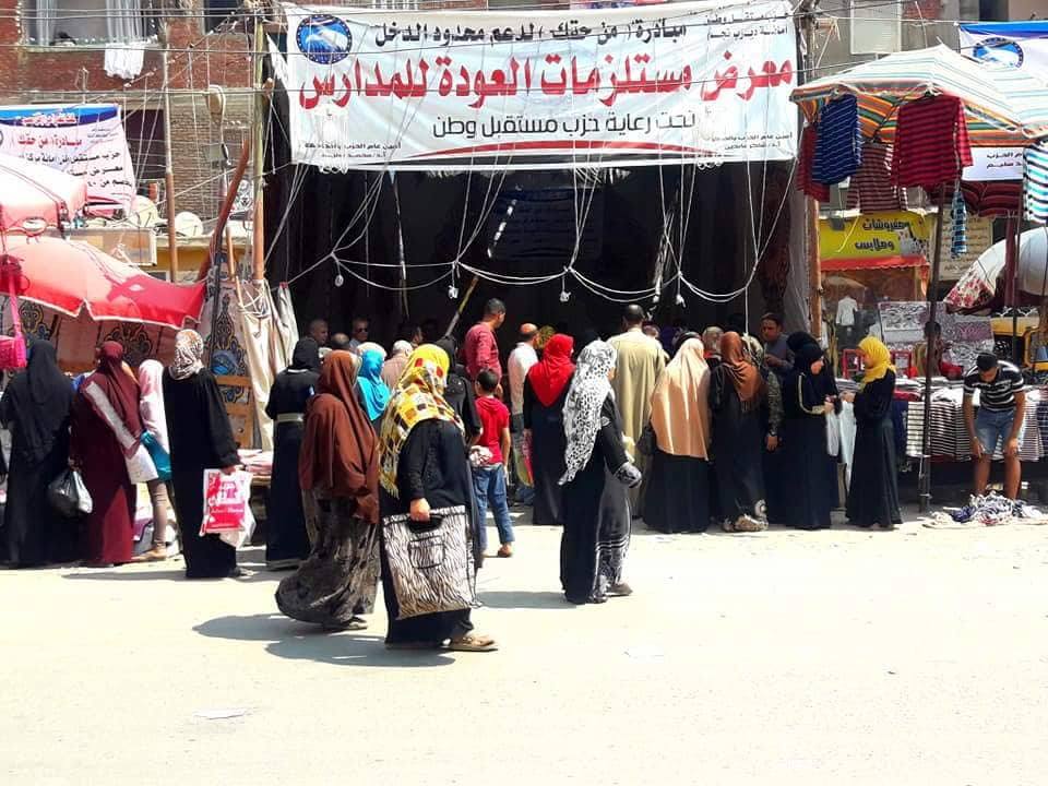 مستقبل وطن يقيم معرض لبيع مستلزمات المدارس بديرب نجم 1 مستقبل وطن يقيم معرض مستلزمات المدارس بديرب نجم