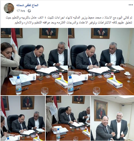 نائب الزقازيق يحصل على الموافقة لتثبيت 4 آلاف موظف بالشرقية 3 نائب الزقازيق يحصل على الموافقة لتثبيت 4 آلاف موظف بالشرقية
