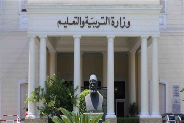 حقيقة تغيير اسم وزارة التربية والتعليم 1 وزارة التربية والتعليم