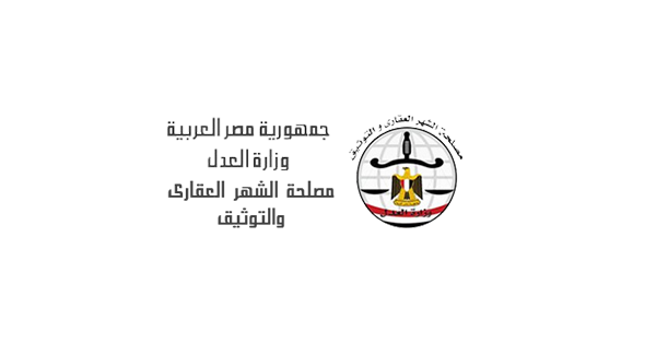 خطوات استخراج المستندات من الشهر العقارى من المنزل 1 استخراج المستندات من الشهر العقارى من المنزل