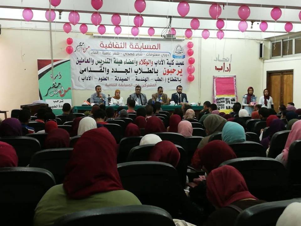كلية آداب الزقازيق تنظم مسابقة ثقافية للطلاب 1 أعضاء هيئة التدريس بكلية الآداب
