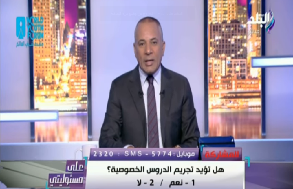 أحمد موسى: الطالب بيحتاج 2000 جنيه شهريًا على الدروس الخصوصية 1 أحمد موسى ولي الأمر بيدفع 2000 جنيه شهريًا على الدروس الخصوصية