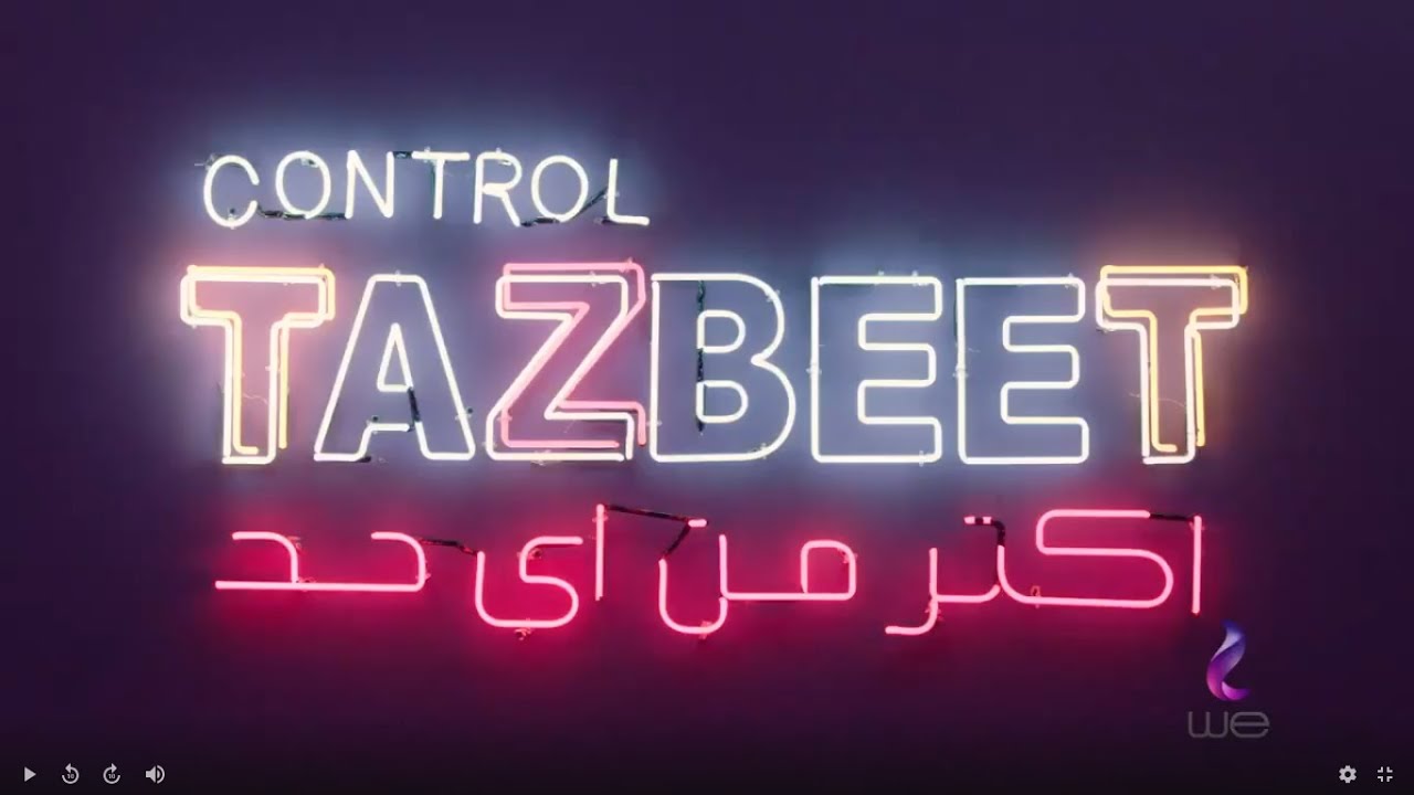 أكواد المصرية للاتصالات وي 2018 ..اسعار باقات الإنترنت الجديدةو كود الإشتراك وأنظمة الخط و الكارت سعر الدقيقة 7 أكواد وي we 2018