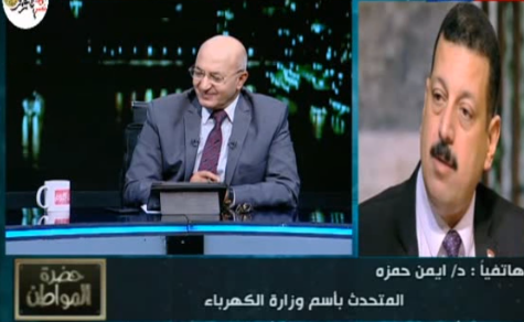 الكهرباء: 27 مليار جنيه مديونيات استهلاك الوزارات 1 أيمن حمزة