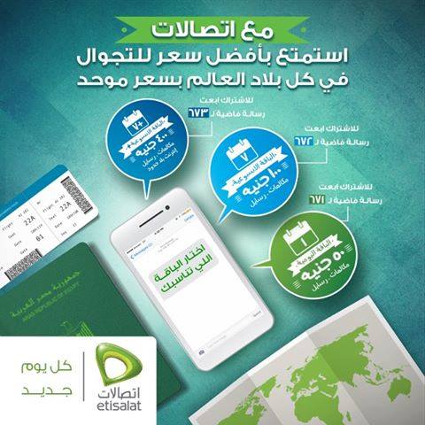 أكواد اتصالات 2018 ..قائمة كاملة للتواصل بكل سهولة مع الشركة 8 أكواد اتصالات 2018