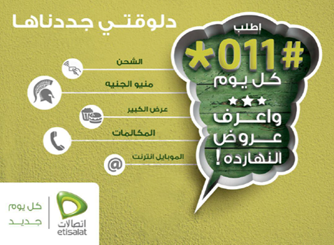 أكواد اتصالات 2018 ..قائمة كاملة للتواصل بكل سهولة مع الشركة 7 أكواد اتصالات 2018