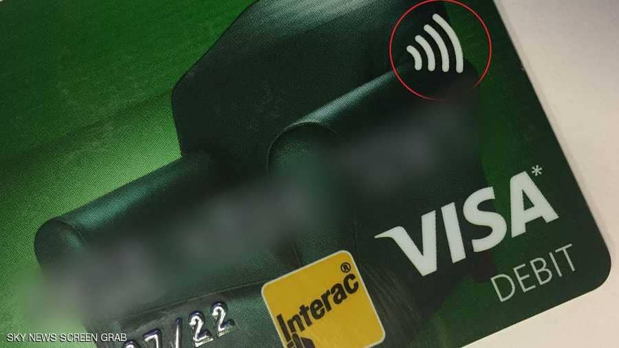 لا تحمل بطاقتك في جيبك إذا كانت تحمل هذا الرمز 1 البطاقات تعتمد على تقنية NFC